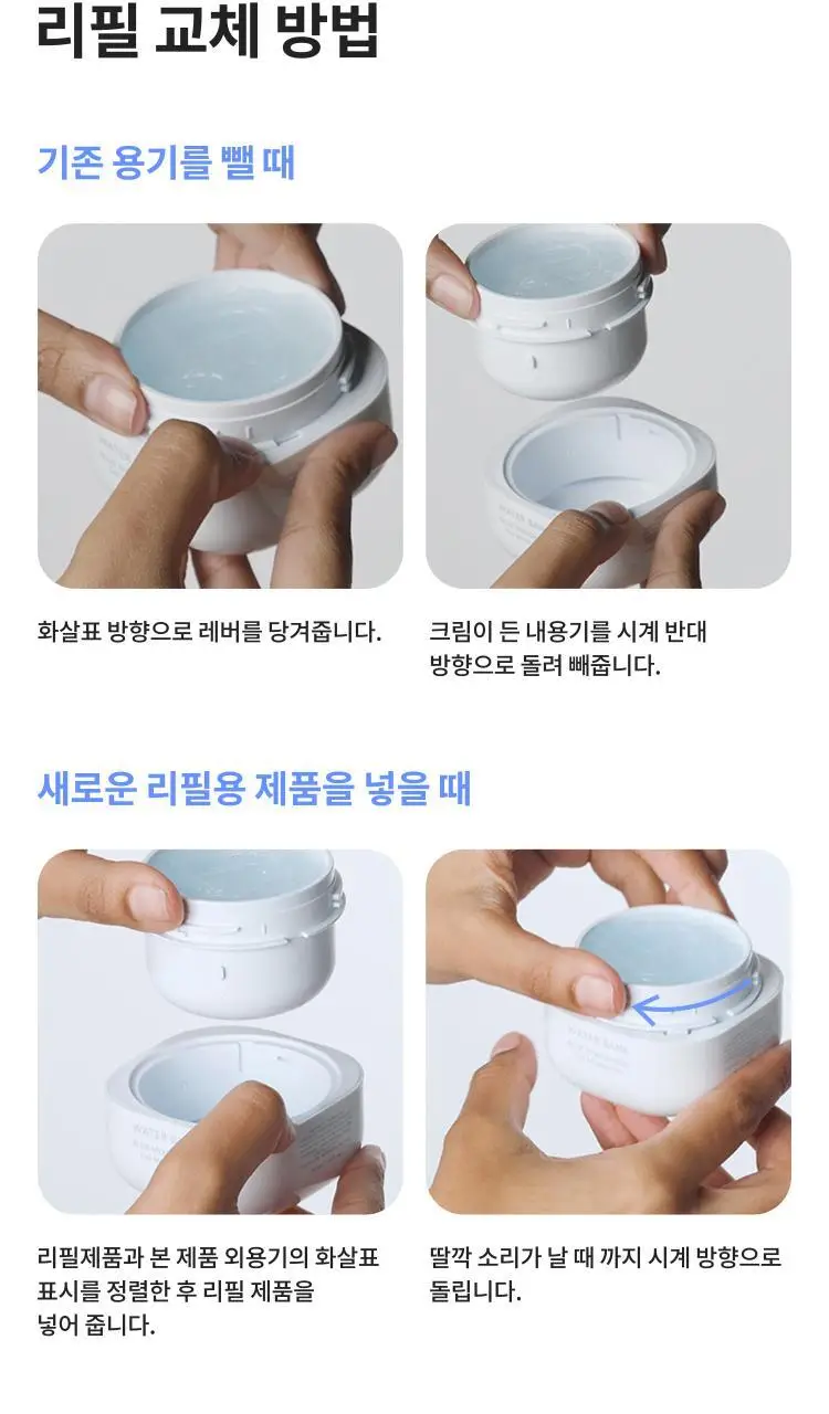 [쿨링진정] 라네즈 워터뱅크 젤 크림 45ml 기획 (+25ml) 상세페이지 14